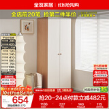 全友家居奶油风二门衣柜卧室家用出租房靠墙落地收纳储物柜子成品衣橱