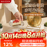 美厨（MAXCOOK）304不锈钢吐骨碟套装 饺子盘儿童圆盘零食碟子减脂餐盘MCWA1743