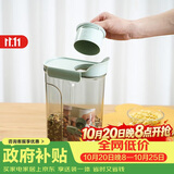 乐扣乐扣（LOCK&LOCK）量杯杂粮桶塑料密封储物罐米桶面粉五谷杂粮收纳盒3L薄荷绿