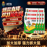 超威粘鼠板超强力粘板 10片 加厚大号灭鼠贴家商用黏鼠贴抓捉捕老鼠贴