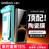 Smorss【3D热弯全胶丨2片顶配除尘】适用华为Matex7手机膜全胶 X7典藏版外屏非钢化膜软膜防刮高清抗指纹