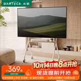 Brateck北弧43-75英寸 艺术电视支架 落地电视架65电视挂架70移动壁挂架55电视推车 移动电视柜FS350白