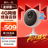 萤石CB1 4G电池智能AI摄像头 家用手机无线远程监控 内置无限流量 免费云存储