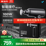 麦瑞克（MERACH）筋膜枪肌肉按摩器筋膜按摩仪专业级筋膜枪深层肌肉按摩肌膜颈膜枪送礼推荐