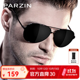 帕森（PARZIN）偏光太阳镜男 经典飞行框蛤蟆镜遮阳防晒开车专用墨镜送男士礼物 黑框黑灰片【PZ8009】
