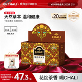 CHALI菊花茶 菊花普洱茶包 54g/盒 茶包18包 清火 养生茶 节日送礼
