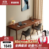 家逸双人长条电脑桌实木1.8米胡桃色书桌五星脚电脑沙发椅*2组合