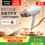 松下（Panasonic）【护发看得见】负离子电吹风机高速大功率不伤发家用低噪速干护发白色EH-WNE6A