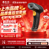 新大陆（Newland）OY20+有线扫描枪 二维码条码扫码枪 手机微信支付餐饮零售快递仓储物流超市收银屏幕扫码器