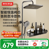 京东京造钢琴师琴键枪灰恒温淋浴花洒全套装一体全铜四功能