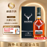 大摩（DALMORE）苏格兰单一麦芽威士忌洋酒高地区12年雪莉桶 原瓶进口 大摩15年700ml