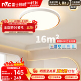 雷士（NVC）【价低达播】吸顶灯客厅卧室餐厅阳台简约现代LED照明圆灯柠梦