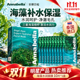 ANNA BELLA安娜贝拉泰国绿海藻面膜补水保湿舒缓清洁敏感肌男士女士胶原蛋白
