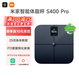 米家小米智能体脂秤S400Pro 高精准25项身体数据平衡测试家用体重秤电子秤半身测脂 体脂管理减肥专用
