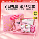 杰士邦避孕套仿生皮PI玻尿酸003超薄安全套防过敏礼盒21只