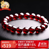 石玥珠宝精品9-10mm石榴石手链本命年转运珠天然手串男女士款礼物水晶玛瑙
