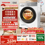 东芝（TOSHIBA）白珍珠T16 10KG洗烘一体机 全自动滚筒洗衣机 玉兔2.0高奢升级 以旧换新 DD-107T16BW