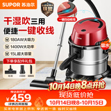 苏泊尔（SUPOR）桶式吸尘器家用大吸力多功能一键收线不锈钢开荒保洁商用吸尘器VCT86S