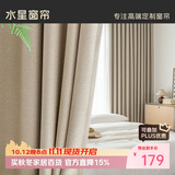 水星家纺窗帘遮光遮阳客厅卧室10A级抗菌挂钩窗帘300宽*250高cm1片奶油色