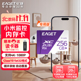 忆捷（EAGET）256GB TF（MicroSD）存储卡 A1 U3 V30 4K小米监控摄像头&行车记录仪内存卡 高速耐用