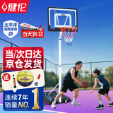 健伦【当/次日达】儿童篮球架6-12岁户外成人篮球框室内外移动升降