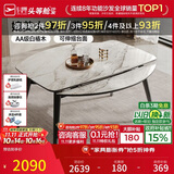 芝华仕（CHEERS）微晶石餐桌可伸缩带椅子全套家用客厅家具芝华士CT123餐桌单桌
