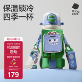 babycare四合一儿童保温杯316不锈钢保温水壶吸管水杯大宝宝上学水杯550ml