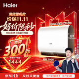 海尔小红花BK3MINI电热水器60升 国家补贴双胆扁桶 小体积3300W变频速热家用一级能效京东自营上门安装