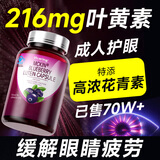 VICARING美国品牌【护眼好评榜第一】蓝莓叶黄素成人保护视力缓解眼睛干涩