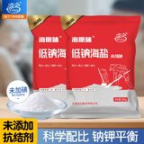 海湾 无碘低钠海盐厨房食用盐无抗结剂精制细盐调味品盐巴盐天然日晒 低钠海盐350g*7