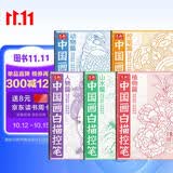 【全5册】中国画白描控笔 人物篇+动物篇+植物篇+控笔篇+山水篇 基础初学者绘画临摹教程书教材画册画本