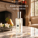 祖玛珑香水 英国梨与小苍兰香水30ml 生日礼物送女友送男友 礼盒