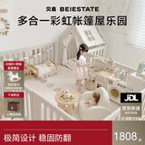 贝易婴儿爬爬垫围栏一体地上宝宝客厅防护栏彩虹帐篷屋180*200
