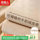 南极人床单单件 法兰绒床单冬季1.5/1.8米床双人被单床罩 230*245cm