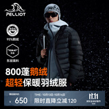伯希和（Pelliot）【经典2.0】户外排骨羽绒服男女800蓬鹅绒轻薄冲锋衣内胆保暖外套 【男款】曜石黑 | 95%鹅绒 | 东丽面料 XL
