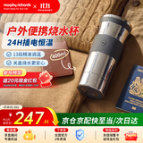 摩飞电器（Morphyrichards）【26年新款】电热水壶烧水壶旅行便携式电热水杯家用316L不锈钢烧水保温一体全自动恒温水壶MR6068