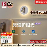 Paulmann P德国柏曼护眼壁灯卧室床头阅读灯书房漫反射氛围照明柔光灯 【流光银】9W-4000K 紫光护眼