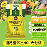 史丹利营养土40L大包装营养土养花专用通用型花土种菜种花土壤