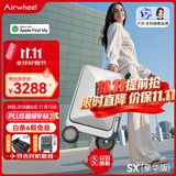 爱尔威（Airwheel）电动行李箱可骑行智能拉杆登机箱可坐可代步20英寸 SX豪华版一银