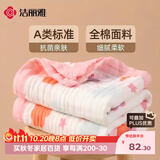 洁丽雅毛巾被 纯棉抗菌6层泡泡纱空调盖毯 夏季纱布毯子 星月云1.2*1.5M