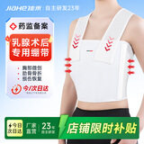 佳禾（JIAHE）医用乳腺术后压力绷带肋骨骨折固定带胸部软组织受损微创加压带