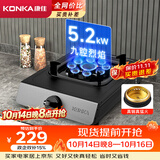 康佳（KONKA）【九腔爆炒+耐脏面板】燃气灶煤气灶家用 5.2kW天然气台式单灶中心铜火盖 JZT-KW07T（天然气）
