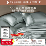 罗莱家纺 100支双股长绒棉床上四件套纯棉轻奢床单四件套 200*230cm 浅灰