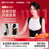 背背佳【通勤】杨幂代言矫姿带新L透气防勒四季通用挺拔可穿女士矫姿L