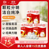 太古咖啡方糖白砂糖咖啡奶茶伴侣速溶方块糖块咖啡调糖盒装454g/250g 【囤货必买】454g*3盒（300颗）