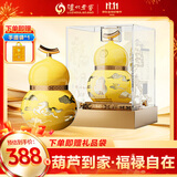 泸州老窖 马年生肖酒 福禄自在黄 葫芦定制酒 浓香型白酒 52度 999ml 礼盒