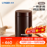 虎牌（TIGER）保温杯多功能真空焖烧杯不锈钢保温汤杯MCH-A75C 750ML 深棕色T 750ml