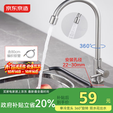 京东京造304不锈钢厨房水龙头单冷健康净铅洗菜盆水槽水龙头360°旋转