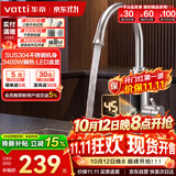 华帝（VATTI）电热水龙头速热即热式热水器厨房家用热水宝卫生间洗手盆加热器