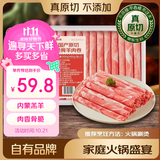 鲜京采惠选 国产原切脆骨羊肉卷1.6斤（400g*2） 火锅涮肉